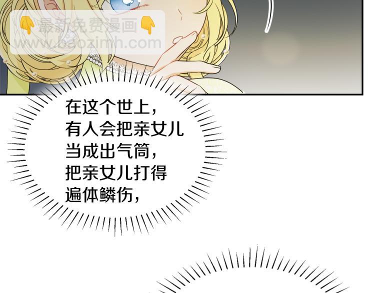 人間清醒小姐妹 - 第29話 月下共舞(1/3) - 2