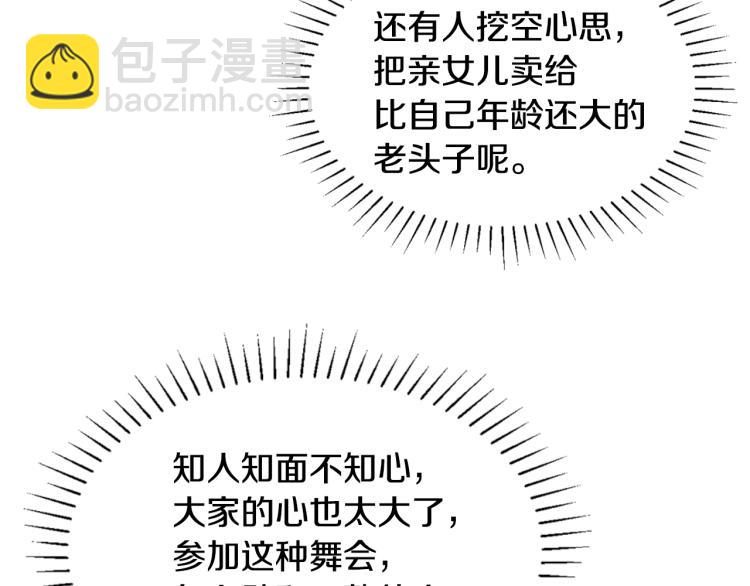 人間清醒小姐妹 - 第29話 月下共舞(2/3) - 5