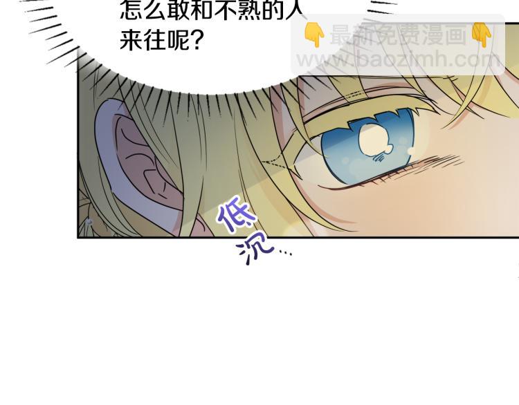 人間清醒小姐妹 - 第29話 月下共舞(2/3) - 6