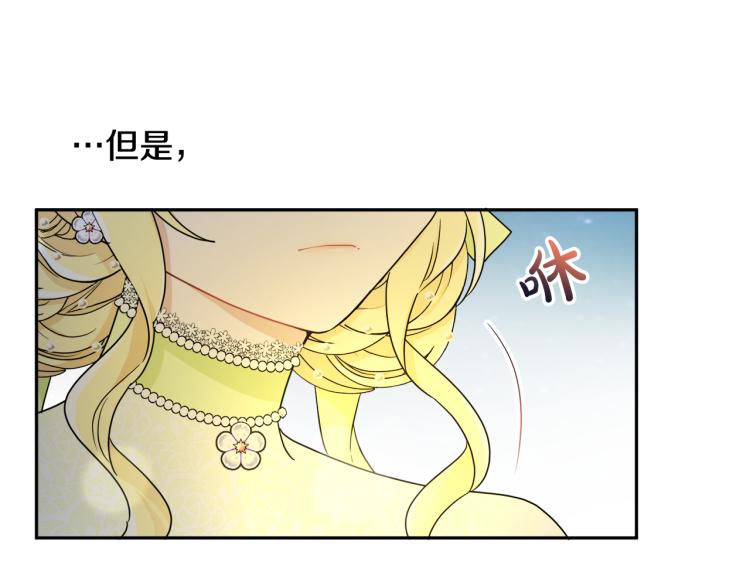 人間清醒小姐妹 - 第29話 月下共舞(2/3) - 7