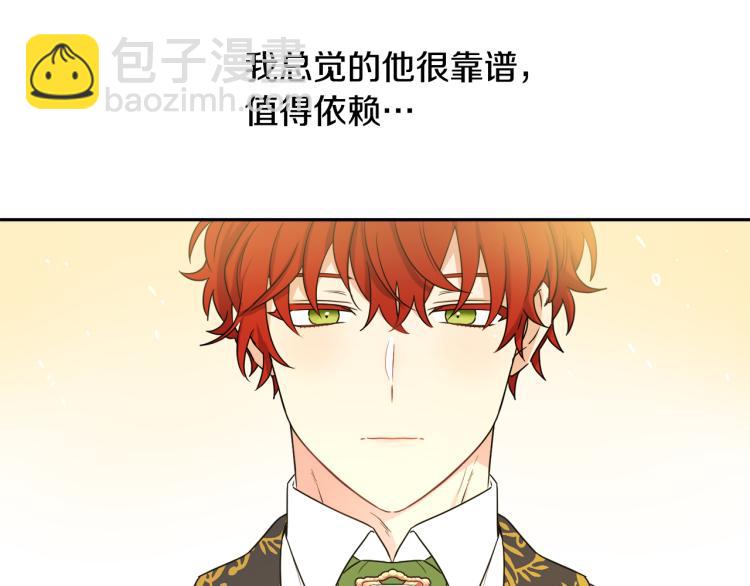 人間清醒小姐妹 - 第29話 月下共舞(2/3) - 4