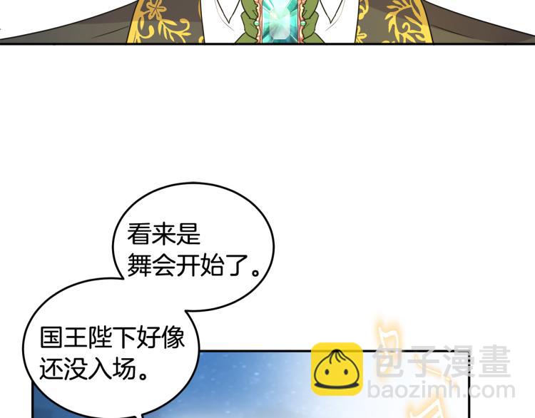 人間清醒小姐妹 - 第29話 月下共舞(2/3) - 5