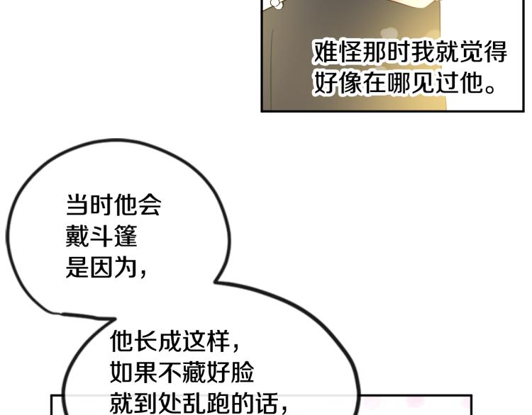 人間清醒小姐妹 - 第29話 月下共舞(2/3) - 8