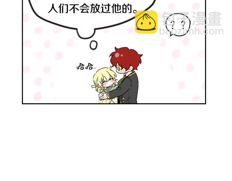 人間清醒小姐妹 - 第29話 月下共舞(2/3) - 1