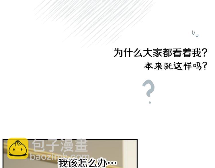 人間清醒小姐妹 - 第29話 月下共舞(1/3) - 8