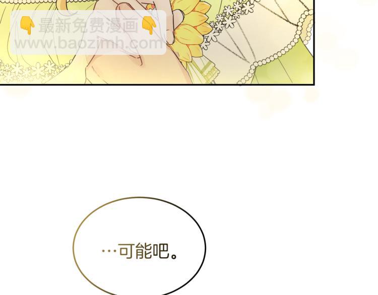 人間清醒小姐妹 - 第29話 月下共舞(2/3) - 5