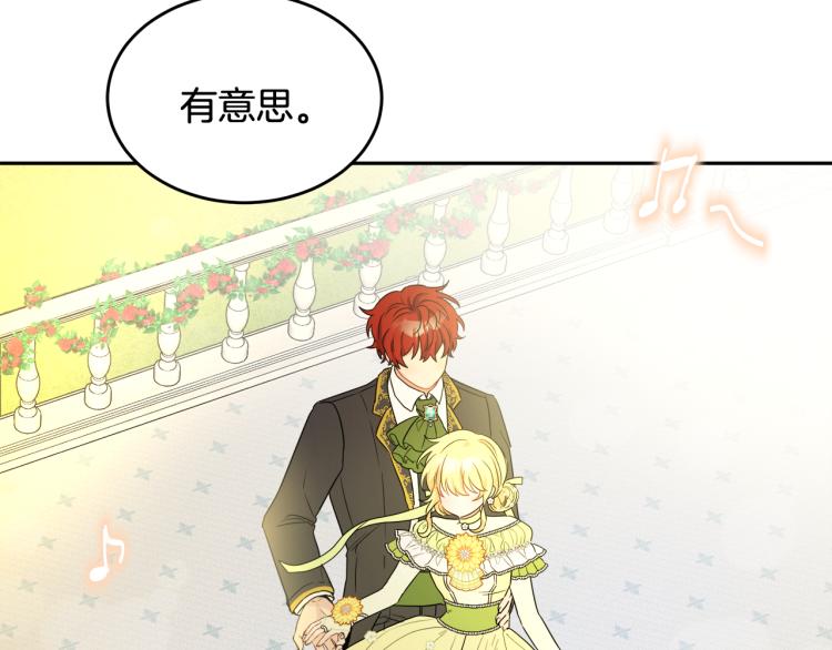 人間清醒小姐妹 - 第29話 月下共舞(2/3) - 8