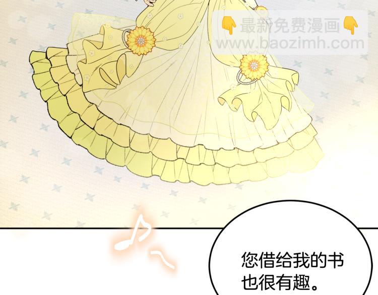 人間清醒小姐妹 - 第29話 月下共舞(2/3) - 1