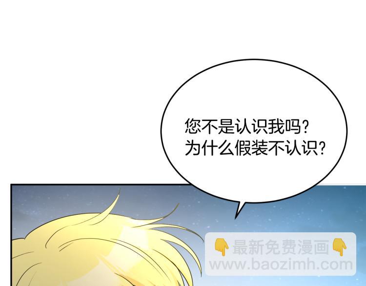 人間清醒小姐妹 - 第29話 月下共舞(2/3) - 1