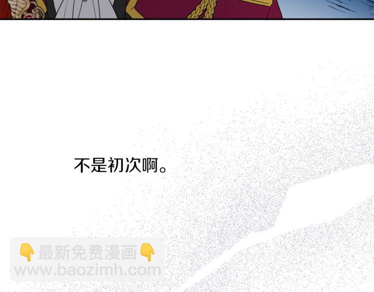 人間清醒小姐妹 - 第31話 陛下被甩了？！(3/3) - 5