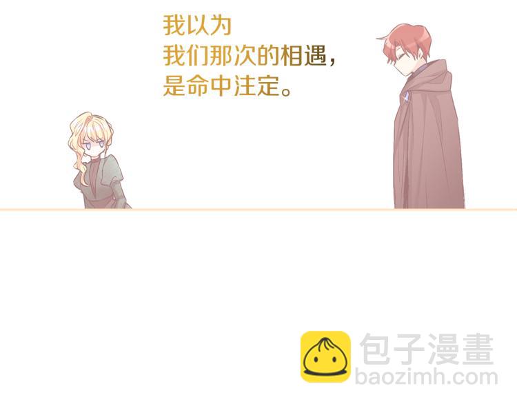 人間清醒小姐妹 - 第31話 陛下被甩了？！(3/3) - 7