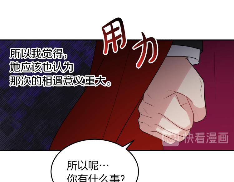 人間清醒小姐妹 - 第31話 陛下被甩了？！(3/3) - 1