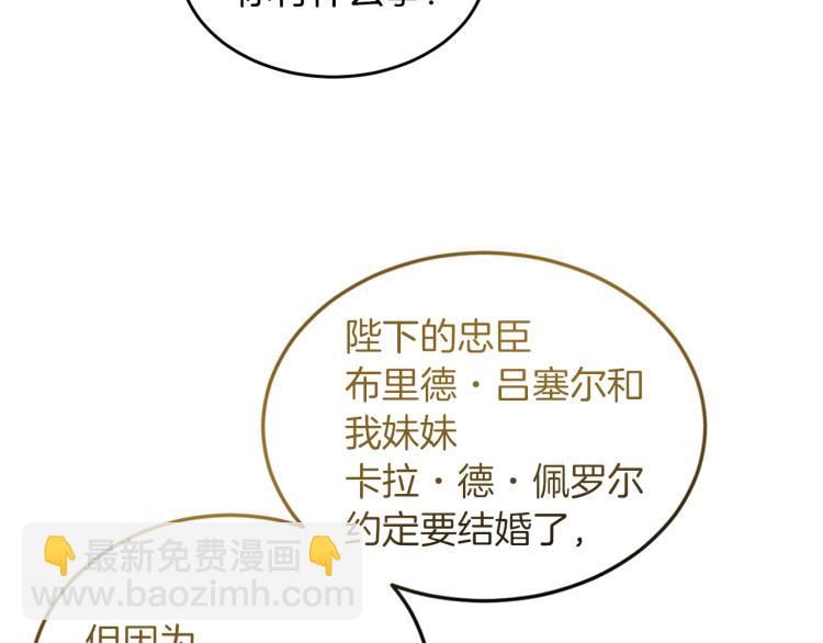 人間清醒小姐妹 - 第31話 陛下被甩了？！(3/3) - 2