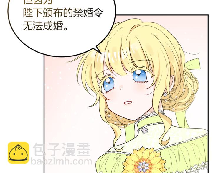 人間清醒小姐妹 - 第31話 陛下被甩了？！(3/3) - 3