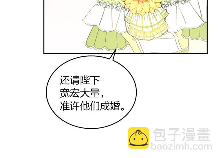 人間清醒小姐妹 - 第31話 陛下被甩了？！(3/3) - 4