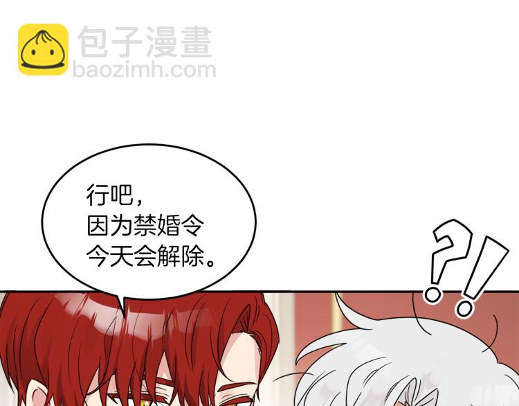 人間清醒小姐妹 - 第31話 陛下被甩了？！(3/3) - 5