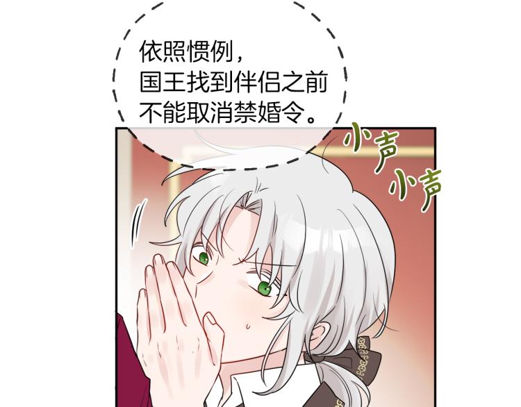 人間清醒小姐妹 - 第31話 陛下被甩了？！(3/3) - 7