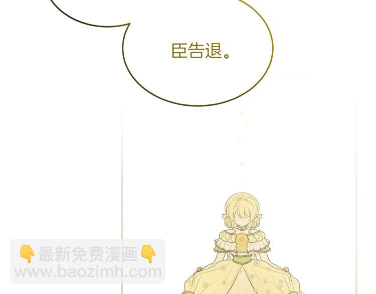 人間清醒小姐妹 - 第31話 陛下被甩了？！(3/3) - 2