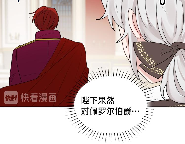 人間清醒小姐妹 - 第31話 陛下被甩了？！(3/3) - 6