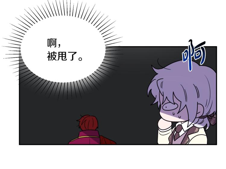 人間清醒小姐妹 - 第31話 陛下被甩了？！(3/3) - 2