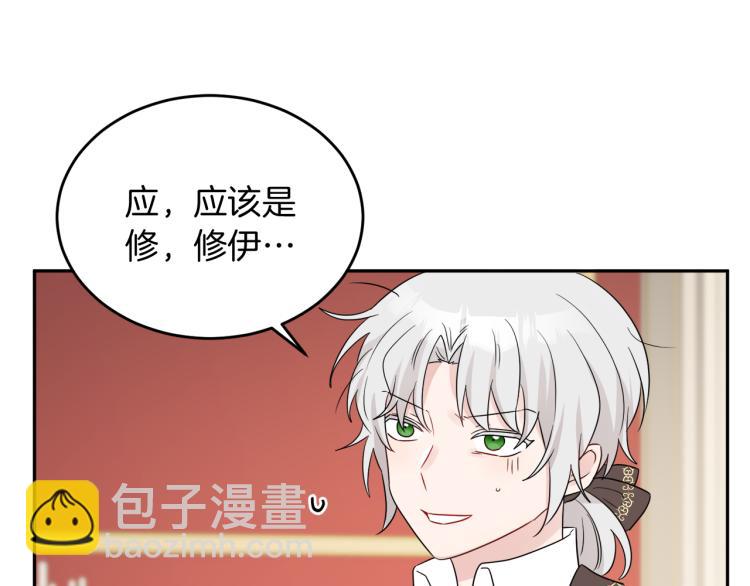 人間清醒小姐妹 - 第31話 陛下被甩了？！(3/3) - 6