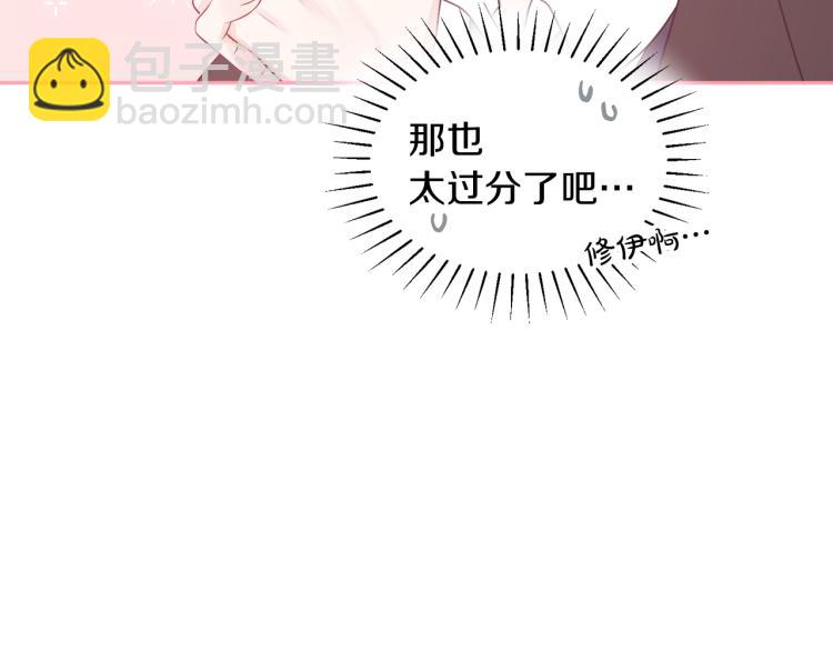 人間清醒小姐妹 - 第31話 陛下被甩了？！(3/3) - 2