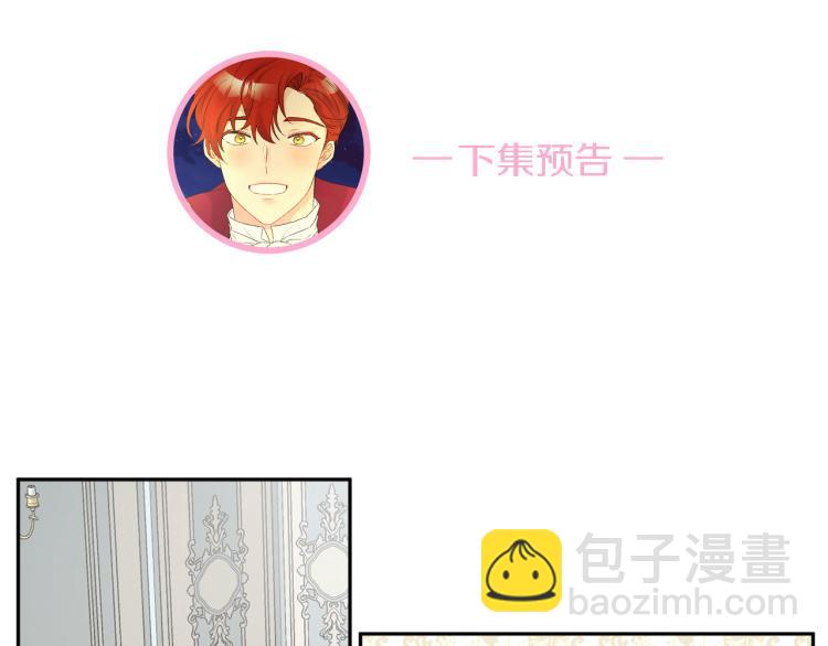 人間清醒小姐妹 - 第31話 陛下被甩了？！(3/3) - 2