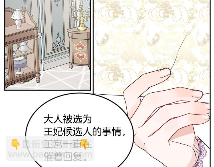 人間清醒小姐妹 - 第31話 陛下被甩了？！(3/3) - 3