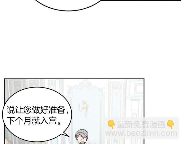 人間清醒小姐妹 - 第31話 陛下被甩了？！(3/3) - 4