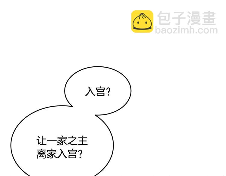 人間清醒小姐妹 - 第31話 陛下被甩了？！(3/3) - 6