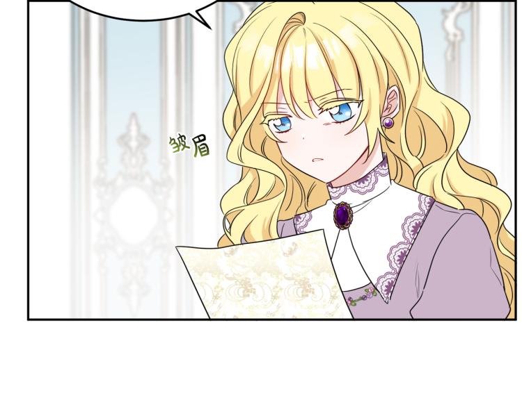 人間清醒小姐妹 - 第31話 陛下被甩了？！(3/3) - 7