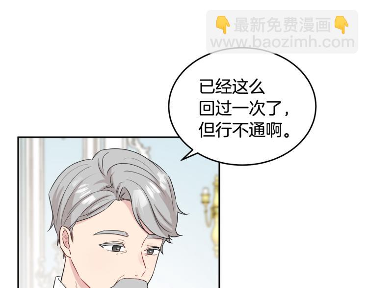 人間清醒小姐妹 - 第31話 陛下被甩了？！(3/3) - 1