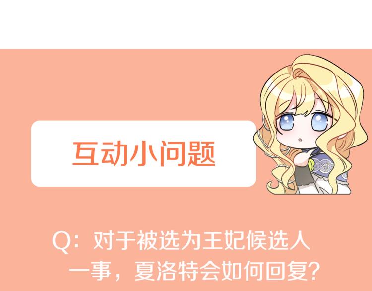 人間清醒小姐妹 - 第31話 陛下被甩了？！(3/3) - 3