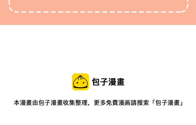 人間清醒小姐妹 - 第31話 陛下被甩了？！(3/3) - 5