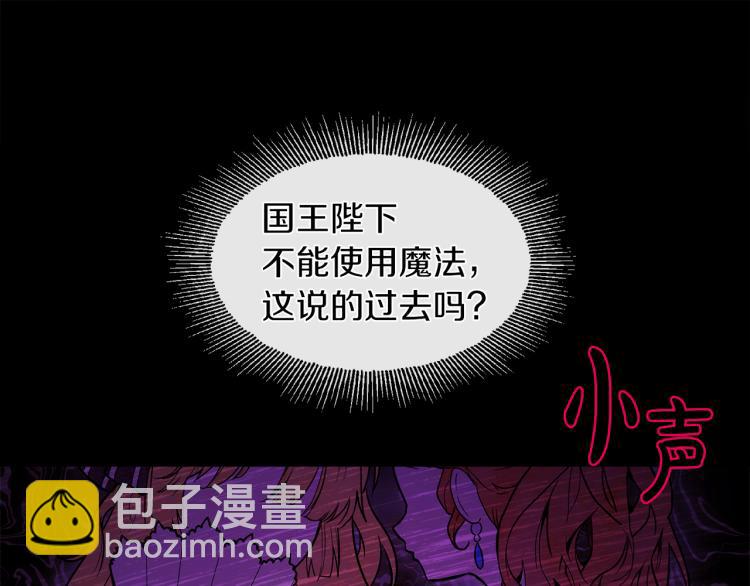 人間清醒小姐妹 - 第31話 陛下被甩了？！(1/3) - 4