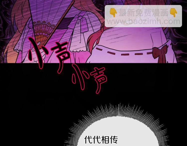 人間清醒小姐妹 - 第31話 陛下被甩了？！(1/3) - 5