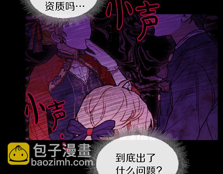 人間清醒小姐妹 - 第31話 陛下被甩了？！(1/3) - 7