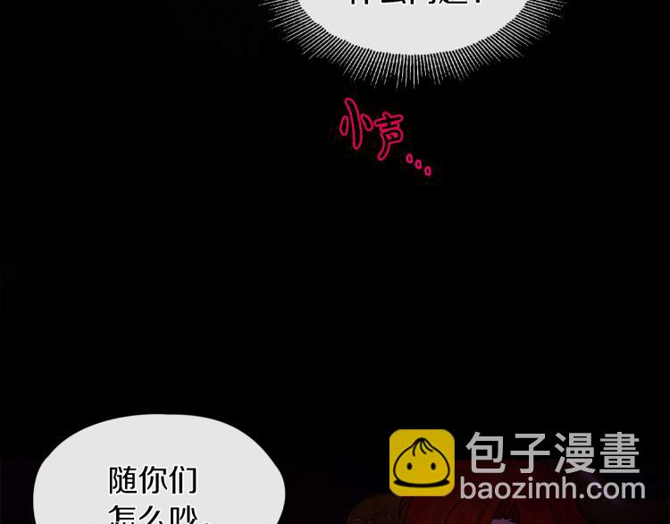 人間清醒小姐妹 - 第31話 陛下被甩了？！(1/3) - 8