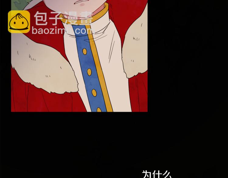 人間清醒小姐妹 - 第31話 陛下被甩了？！(1/3) - 6