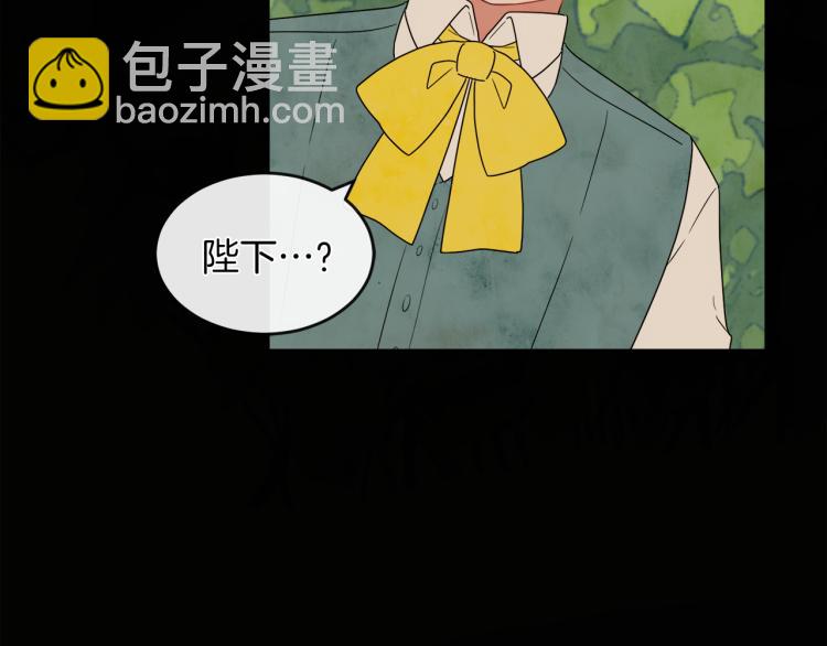 人間清醒小姐妹 - 第31話 陛下被甩了？！(1/3) - 8