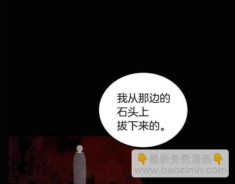 人間清醒小姐妹 - 第31話 陛下被甩了？！(1/3) - 6