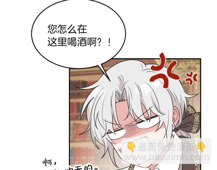 人間清醒小姐妹 - 第31話 陛下被甩了？！(2/3) - 1