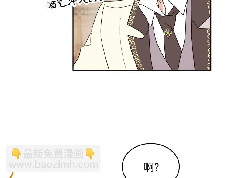 人間清醒小姐妹 - 第31話 陛下被甩了？！(2/3) - 2