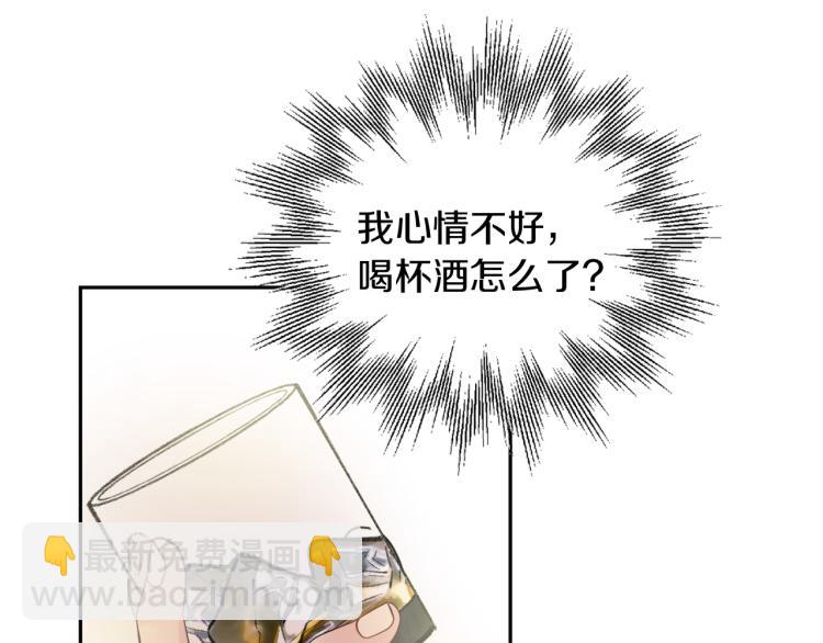 人間清醒小姐妹 - 第31話 陛下被甩了？！(2/3) - 6