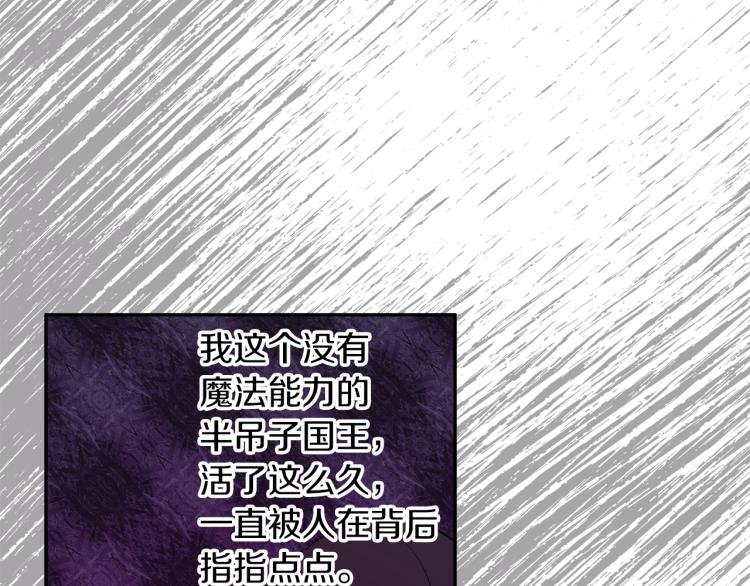 人間清醒小姐妹 - 第31話 陛下被甩了？！(2/3) - 1