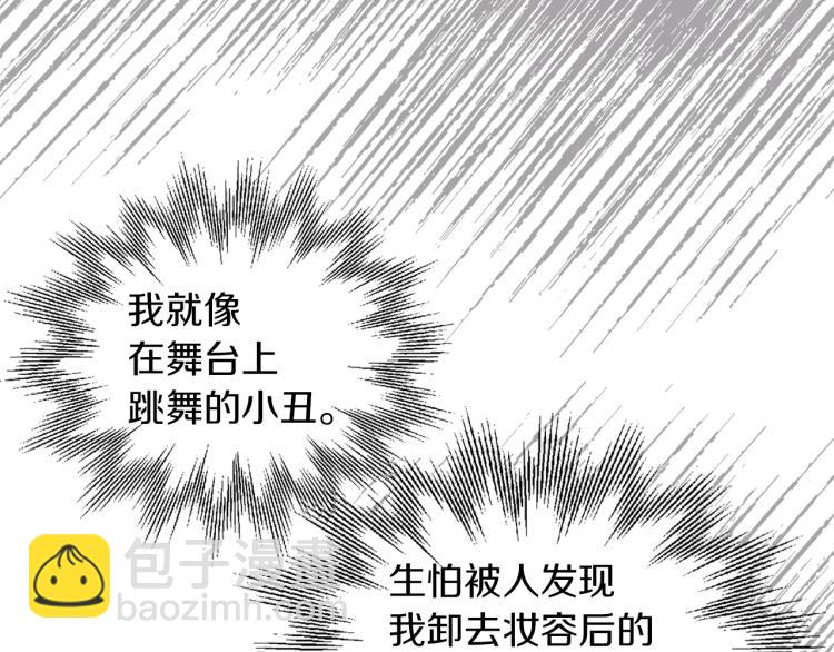 人間清醒小姐妹 - 第31話 陛下被甩了？！(2/3) - 4