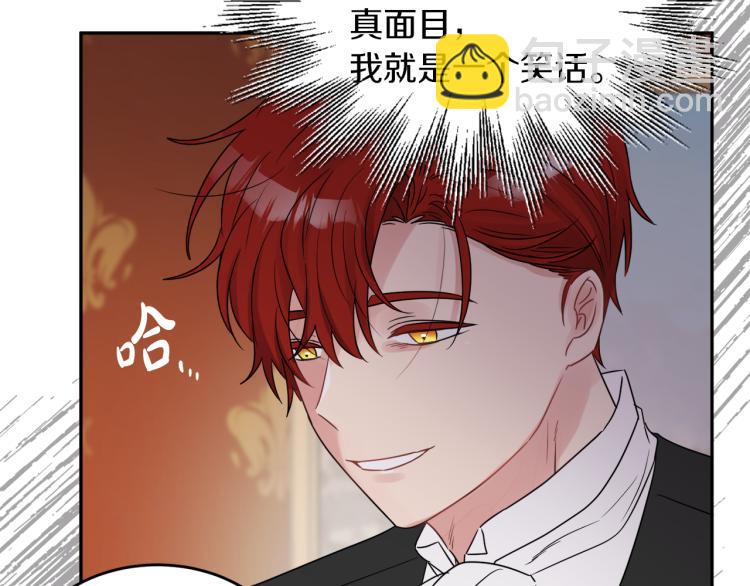 人間清醒小姐妹 - 第31話 陛下被甩了？！(2/3) - 5