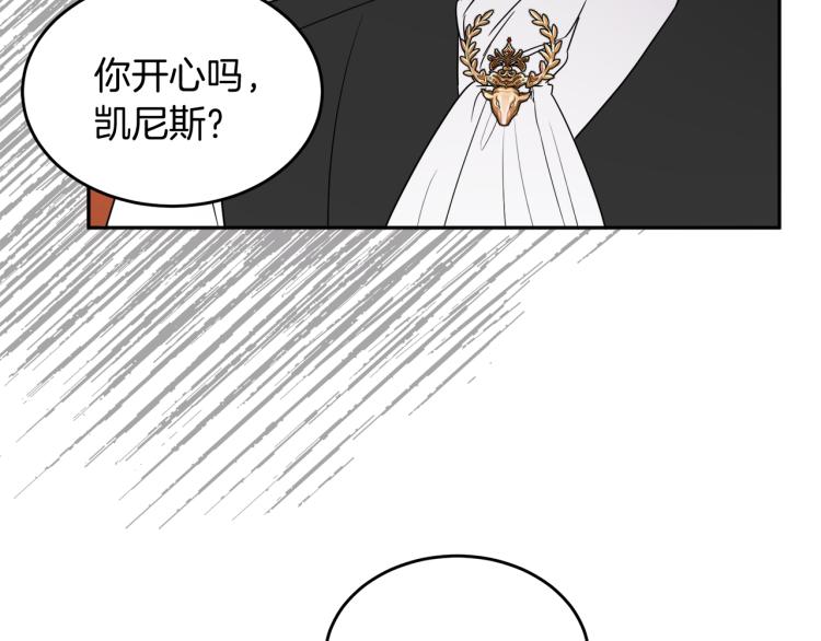 人間清醒小姐妹 - 第31話 陛下被甩了？！(2/3) - 6