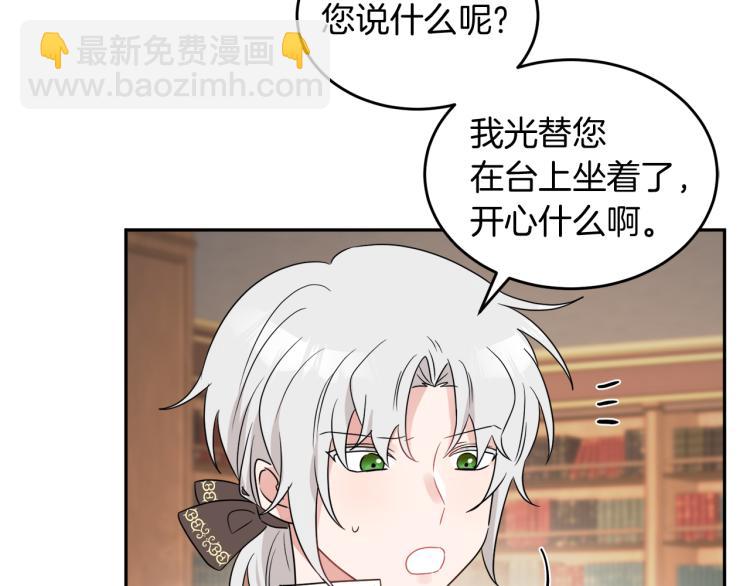 人間清醒小姐妹 - 第31話 陛下被甩了？！(2/3) - 7