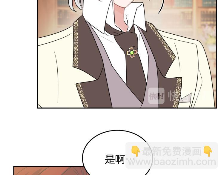 人間清醒小姐妹 - 第31話 陛下被甩了？！(2/3) - 8